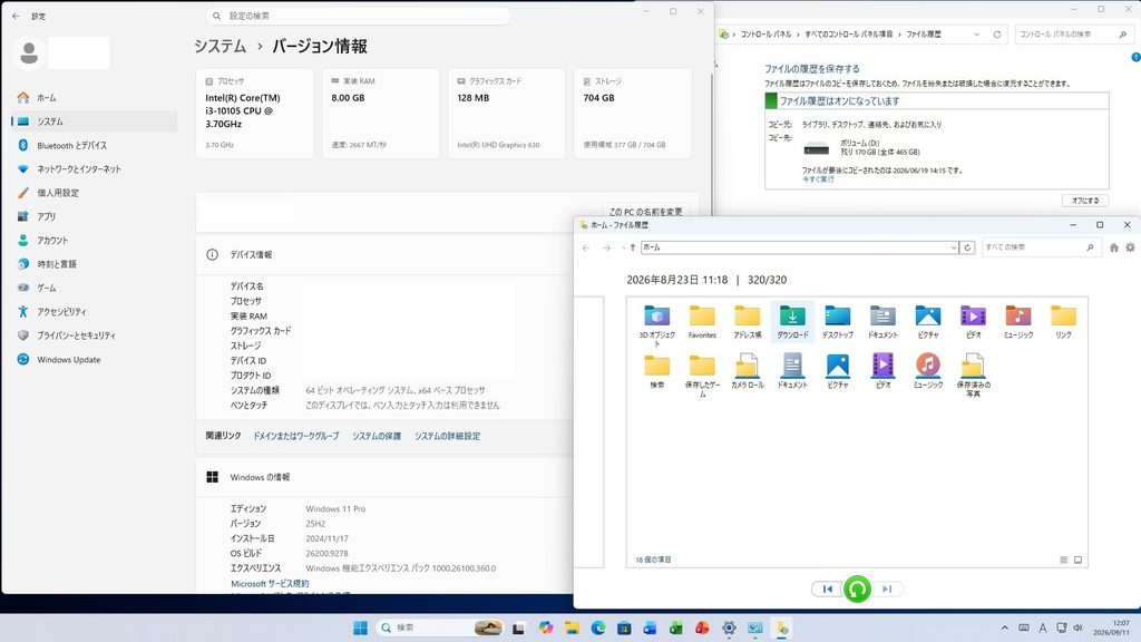 ファイル履歴の管理画面に表示される最終コピー日時が2026年6月19日である一方、復元画面にはそれより新しい2026年8月23日の履歴が表示されている端末の例です。