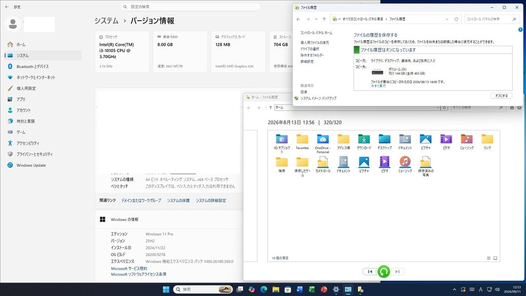 ァイル履歴が「オン」、保存先Dドライブも認識されているにもかかわらず、管理画面と復元画面の最新日時が2026年8月13日のままで、撮影日の2026年9月11日まで約1か月更新されていない端末の例です。